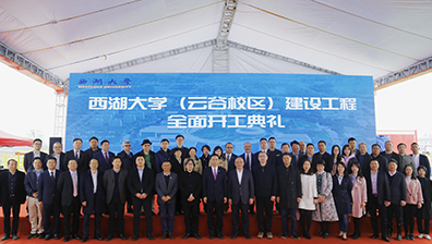 Group photo of the participating construction units of Westlake University in 2019