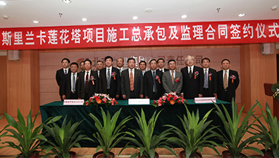 The signing ceremony of the 2014 Sri Lanka TV Tower project