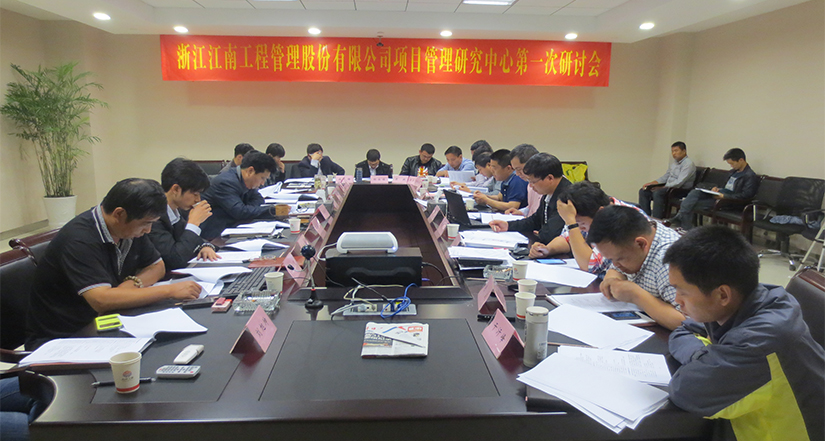 Seminar of the Project Management Research Center