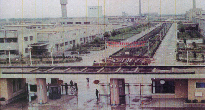 Xianyang Color Picture Tube Factory