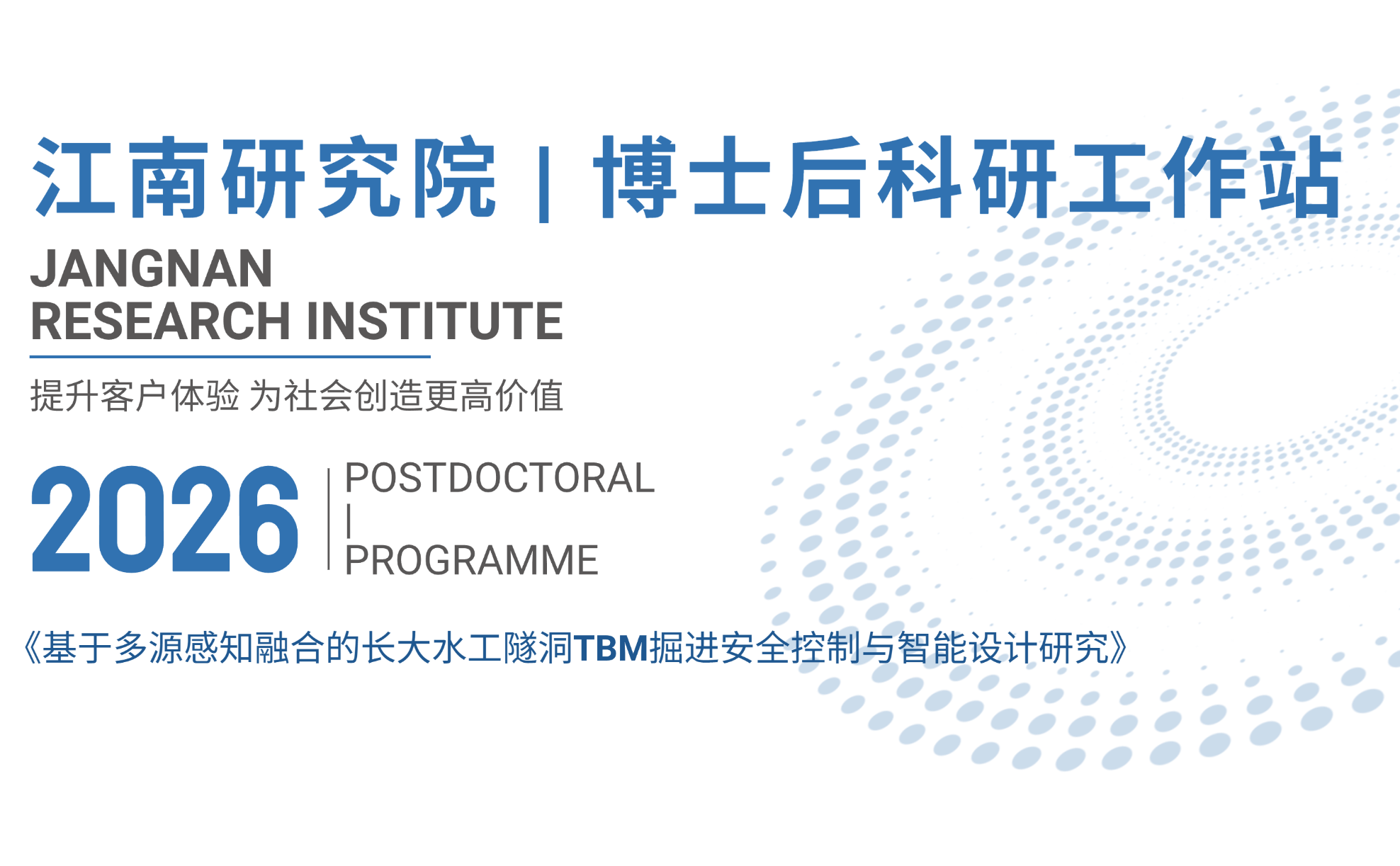 前沿聚焦|校企合作新进展：江南管理与同济大学联合培养博士后开题评审会顺利举行