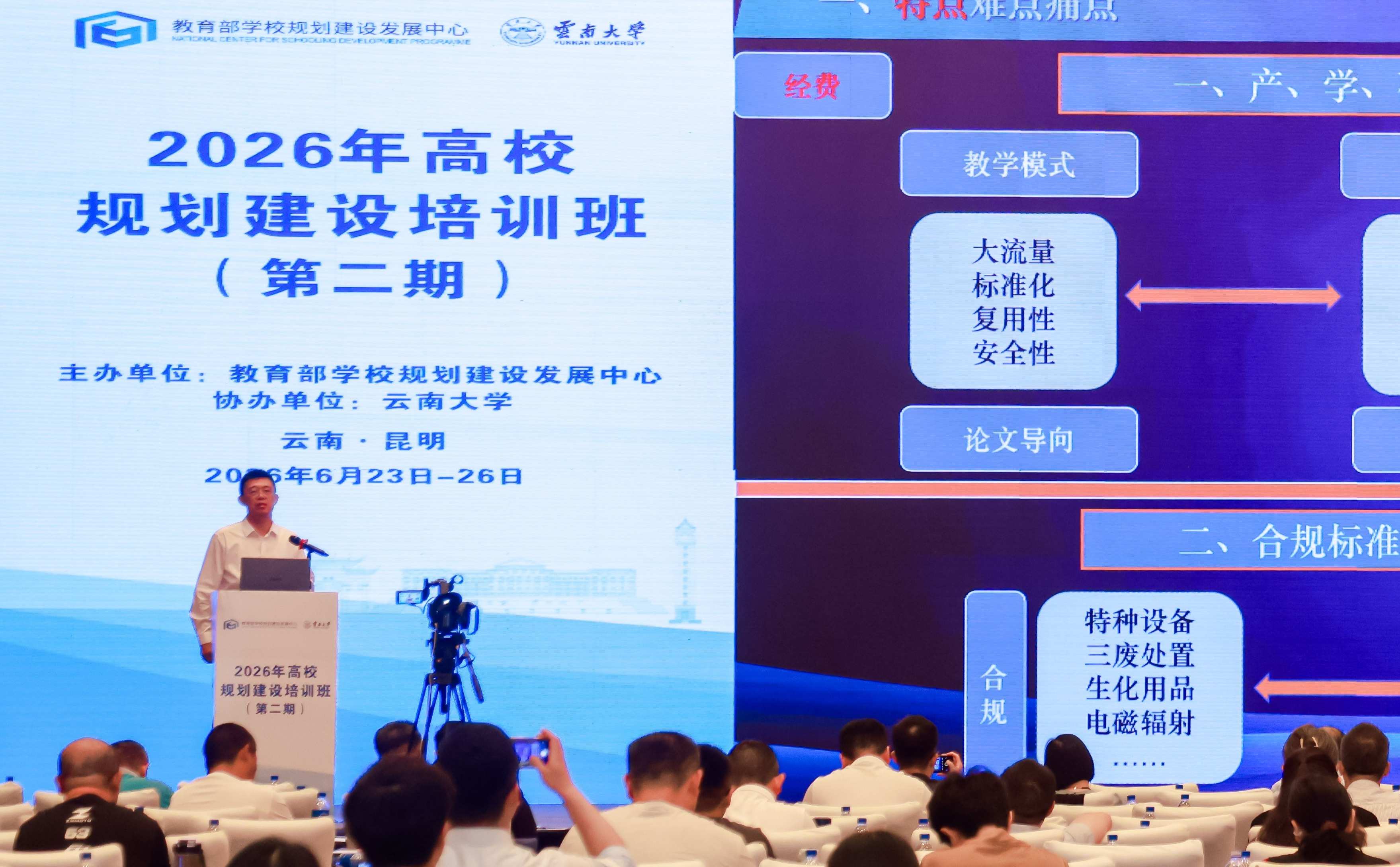 赋能高校基建提质！江南管理总工程师李冬受邀为全国高校基建培训班授课